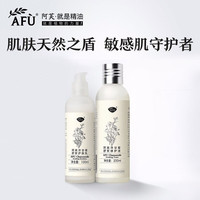 阿芙 AFU洋甘菊舒安套装 面部舒缓补水保湿修护精油护肤品套装正品女