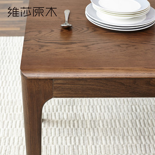 维莎北欧纯实木餐桌椅组合日式橡木黑胡桃色饭桌现代简约餐厅家具
