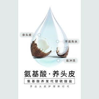 NATTITUDE 植观 氨基酸橙花修护护发素改善毛躁干枯烫染受损发顺滑滋润护发乳