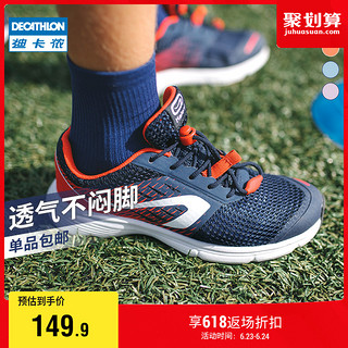 DECATHLON 迪卡侬 男女童跑鞋 8505276