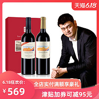 姚明红酒葡萄酒金峰梅洛金峰赤霞珠组合 美国进口红酒2支装