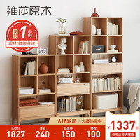 维莎日式纯实木书架橡木书房家具全实木展示架书柜陈列架新品