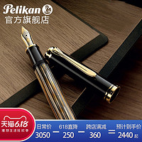 顺丰 质保2年 德国正品Pelikan百利金M400棕乌龟钢笔14K金尖活塞上墨成人书写礼盒礼物 送礼情人节礼品