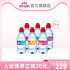 evian 依云 天然矿泉水弱碱饮用水小瓶330ml*24瓶*2箱