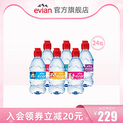 依云无糖矿泉水迪士尼限量款330ml*24瓶儿童瓶