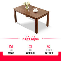 YESWOOD 源氏木語 實木餐桌家用小戶型1.2m