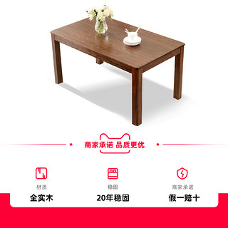 YESWOOD 源氏木语 纯实木餐桌全橡木餐台饭桌环保餐桌椅组合餐厅组装家具