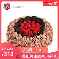 克莉丝汀生日蛋糕奶油蛋糕儿童节蛋糕水果蛋糕甜蜜上海同苏州南京