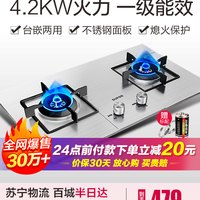  SUPOR/苏泊尔 QS505 燃气灶