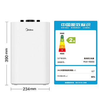 Midea/美的 F6.6-15A(S）小厨宝储水式6.6升热水器