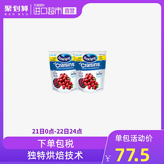 美国oceanspray优鲜沛蔓越莓果干烘焙零食水果干1360g*2