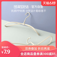 多用快干衣架成人防滑晾衣架挂衣架晒衣架 2只装