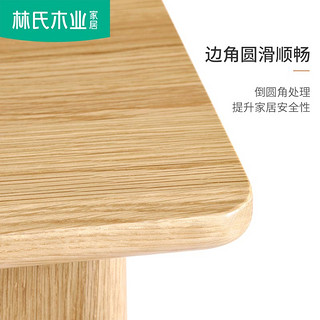 林氏木业 北欧全实木餐桌椅组合原木色橡木饭桌小户型家用餐桌EH1R