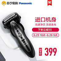 Panasonic 松下 ES-ST29 电动剃须刀