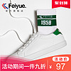 feiyue/飞跃低帮休闲鞋超纤皮质女鞋小白鞋学生平底透气板鞋8130