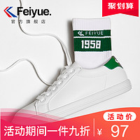 feiyue/飞跃低帮休闲鞋超纤皮质女鞋小白鞋学生平底透气板鞋8130
