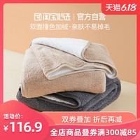 淘宝心选羊羔绒双面绒北欧风盖毯小毛毯午睡毯加厚毯子