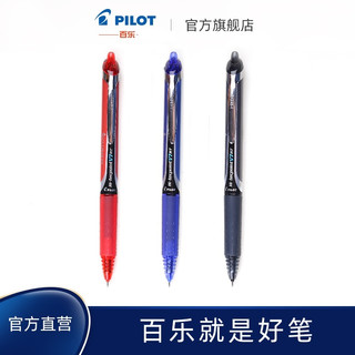 PILOT/百乐 BXRT-V7 开拓王 0.7mm针管式水性笔