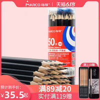 Marco马可品牌办公书写系列黑漆六角HB学生考试绘图用铅笔带卷笔刀50支桶装W8000