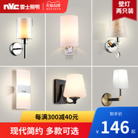 雷士 NVC Lighting照明led过道壁灯简约现代美式卧室床头灯创意楼梯墙壁灯