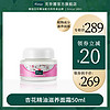 Kneipp/克奈圃杏花精油滋养面霜50ml 保湿滋润日霜晚霜 秋冬适用