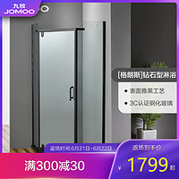 JOMOO九牧整体淋浴房一体式家用钢化玻璃浴室隔断 钻石型淋浴房 M784