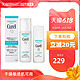 日本Curel珂浸保湿化妆水乳液护肤套装补水敏感肌正品护肤品面部