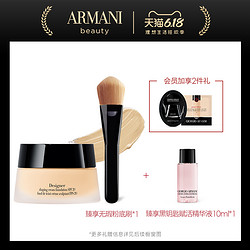 Armani/阿玛尼大师造型粉底乳霜卓越遮瑕滋润养肤