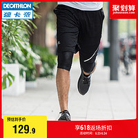 DECATHLON 迪卡侬 运动短裤男速干篮球二合一跑步紧身训练健身假两件裤子MSXP