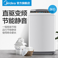 Midea 美的 MB80V31D 8kg公斤小型迷你全自动波轮洗衣机家用变频大容量