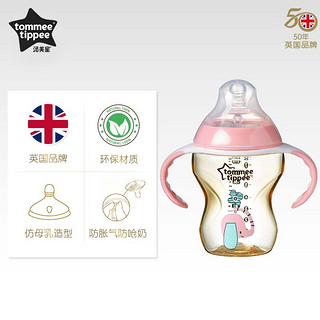 tommeetippee汤美星婴儿奶瓶ppsu宽口径耐摔带手柄150ml+260ml