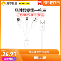 品胜苹果数据线一拖三安卓type-c三合一车载多头手机充电线二合一