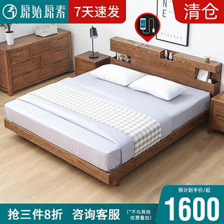 原始原素全实木床橡木床北欧现代简约卧室家具双人床B6011 清仓