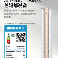 美的 Midea 舒适星大3匹一级变频节能冷暖智能立式空调柜机
