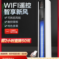 格力电风扇塔扇FL-09X62Bha智能遥控落地扇家用 静音无叶风扇立式