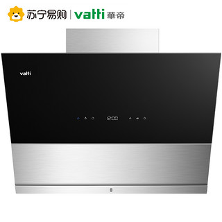 Vatti/华帝 i11091天镜系列 21立方闪吸高频自动洗侧吸式抽油烟机