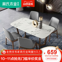 林氏木业 小户型仿大理石餐桌实木脚餐台现代简约家用桌椅组合DY1R