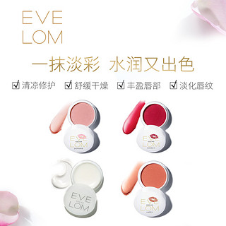 EVE LOM修护唇霜蜜桃橘7ml有色润唇膏唇膜保湿