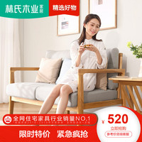林氏木业全实木边几角几小茶几小桌子北欧客厅简约可移动家具BH5Q