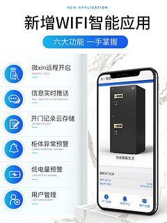 大一全钢保险柜家用大型 入墙指纹密码双门保险箱 办公防盗保管柜 新款盾型锁栓防撬 智能wifi指纹密码保管箱
