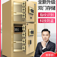 大一全钢保险柜家用大型 入墙指纹密码双门保险箱 办公防盗保管柜 新款盾型锁栓防撬 智能wifi指纹密码保管箱