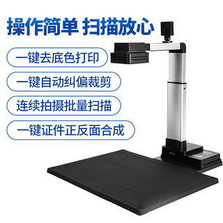 deli 得力 扫描仪高拍仪1500万像素高清专业办公文件自动连续拍摄扫描机