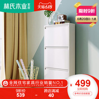 林氏木业现代小户型进门入户鞋柜简约超薄门厅储物柜收纳柜LS092