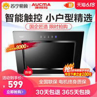 澳柯玛803D大吸力油烟机家用厨房侧吸式抽油烟机吸油烟机 特价