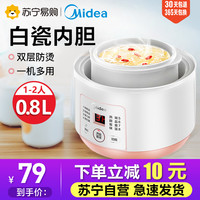 美的 Midea电炖锅家用燕窝炖盅隔水电炖锅陶瓷智能预约煲汤煮粥白色炖锅
