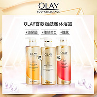 OLAY 玉兰油 水光肌玻尿酸沐浴露 500ml