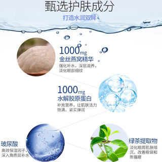 SNP燕窝黄金眼膜贴60*2 补水保湿淡化细纹熊猫眼眼袋