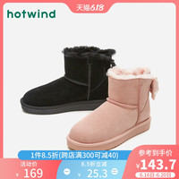 热风 hotwind冬季新款小清新蝴蝶结女士雪地靴甜美圆头棉鞋H89W8830