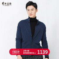 鄂尔多斯 休闲半高领系扣男针织开衫修身羊绒衫