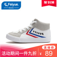 feiyue/飞跃童鞋男 中帮休闲帆布鞋春季新款街拍时尚小白鞋1222